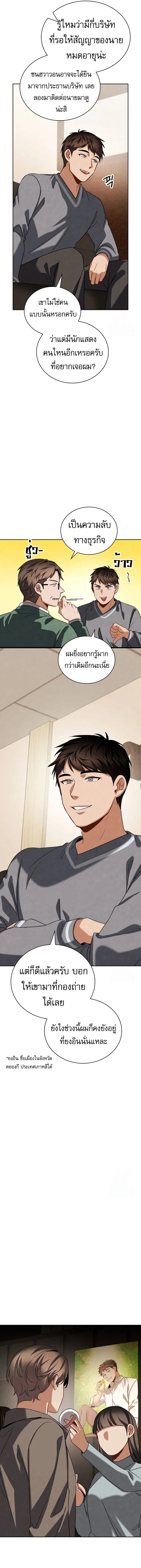 Be the Actor ตอนที่ ตอนที่ 96 รูปที่ 19