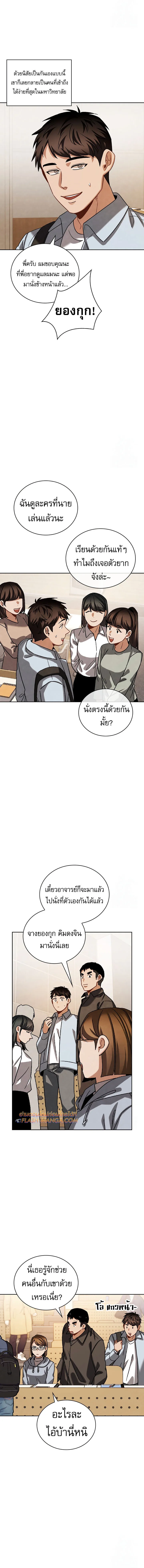 Be the Actor ตอนที่ ตอนที่ 96 รูปที่ 4