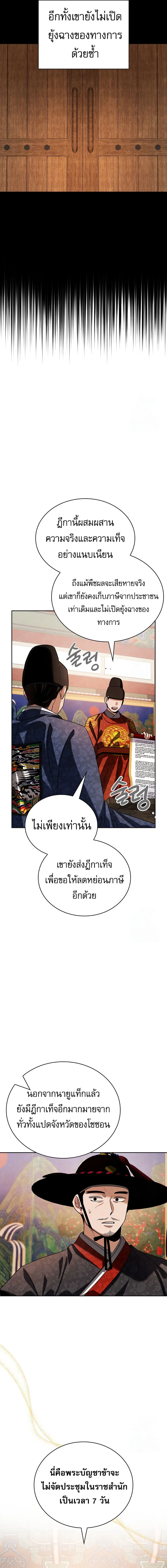 Be the Actor ตอนที่ ตอนที่ 97 รูปที่ 11