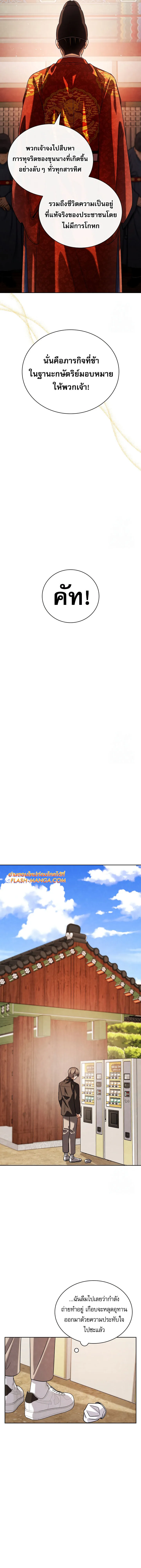 Be the Actor ตอนที่ ตอนที่ 97 รูปที่ 12
