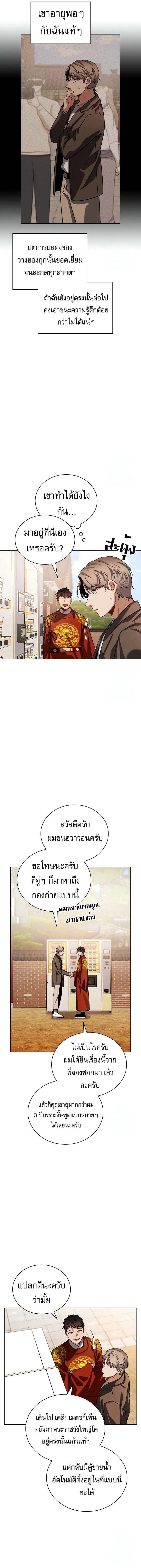 Be the Actor ตอนที่ ตอนที่ 97 รูปที่ 13
