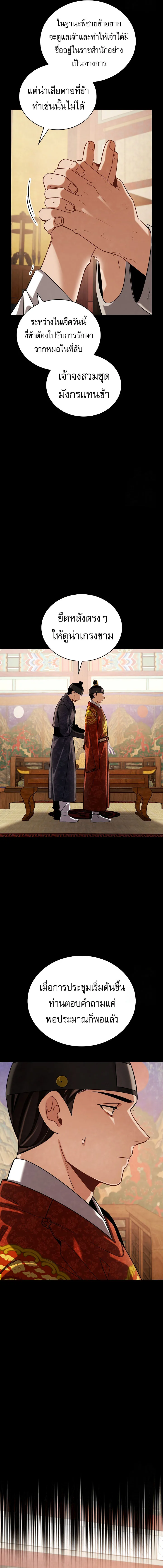 Be the Actor ตอนที่ ตอนที่ 97 รูปที่ 6