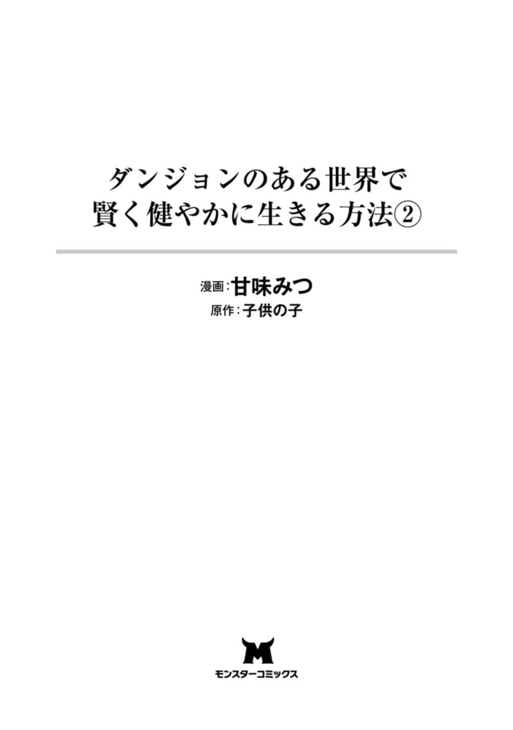 Manga-lc-com อ่านมังงะ อ่านการ์ตูน ออนไลน์ ฟรี Danjon no Aru Sekai de Kashikoku Sukoyaka ni Ikiru Houhou ตอนที่ 1 2 3 4 5 6 7 8 9 10 11 12 13 14 ฟรี ไม่มีโฆษณา Manga-lc - อ่าน มังงะ อ่าน การ์ตูน ออนไลน์ อ่านมังงะ ฟรี