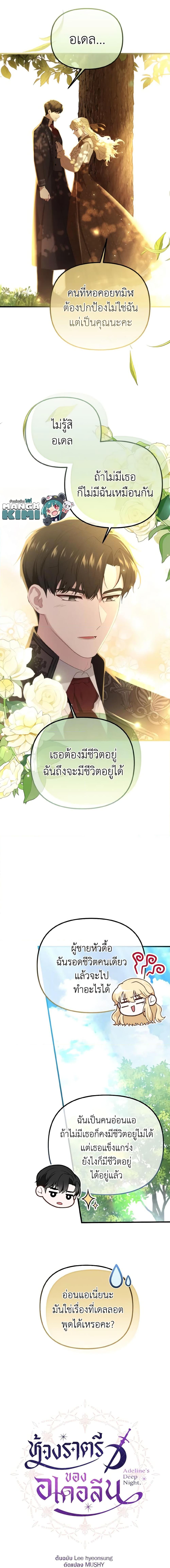 Manga-lc-com อ่านมังงะ อ่านการ์ตูน ออนไลน์ ฟรี Adeline’s Deep Night ตอนที่ 1 2 3 4 5 6 7 8 9 10 11 12 13 14 ฟรี ไม่มีโฆษณา Manga-lc - อ่าน มังงะ อ่าน การ์ตูน ออนไลน์ อ่านมังงะ ฟรี