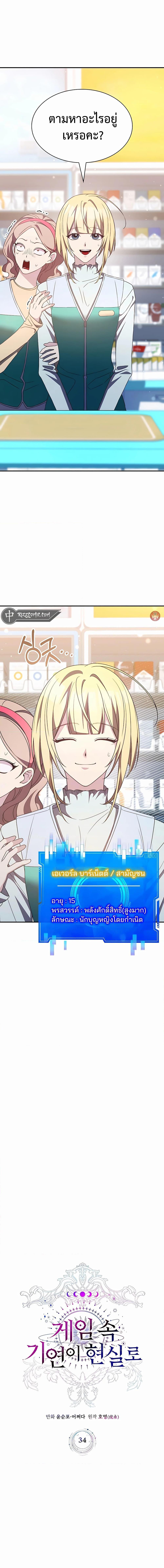 Manga-lc-com อ่านมังงะ อ่านการ์ตูน ออนไลน์ ฟรี My Lucky Encounter From The Game Turned Into Reality ตอนที่ 1 2 3 4 5 6 7 8 9 10 11 12 13 14 ฟรี ไม่มีโฆษณา Manga-lc - อ่าน มังงะ อ่าน การ์ตูน ออนไลน์ อ่านมังงะ ฟรี