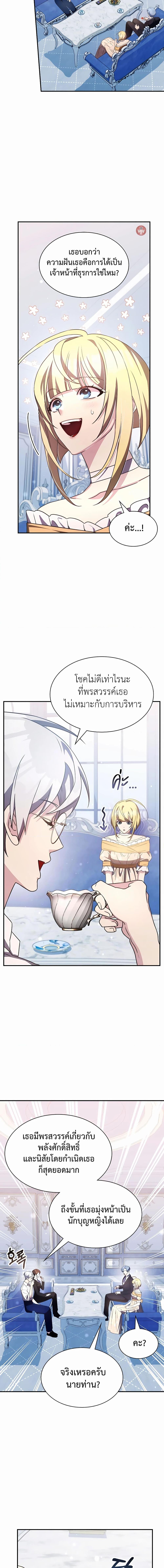 Manga-lc-com อ่านมังงะ อ่านการ์ตูน ออนไลน์ ฟรี My Lucky Encounter From The Game Turned Into Reality ตอนที่ 1 2 3 4 5 6 7 8 9 10 11 12 13 14 ฟรี ไม่มีโฆษณา Manga-lc - อ่าน มังงะ อ่าน การ์ตูน ออนไลน์ อ่านมังงะ ฟรี