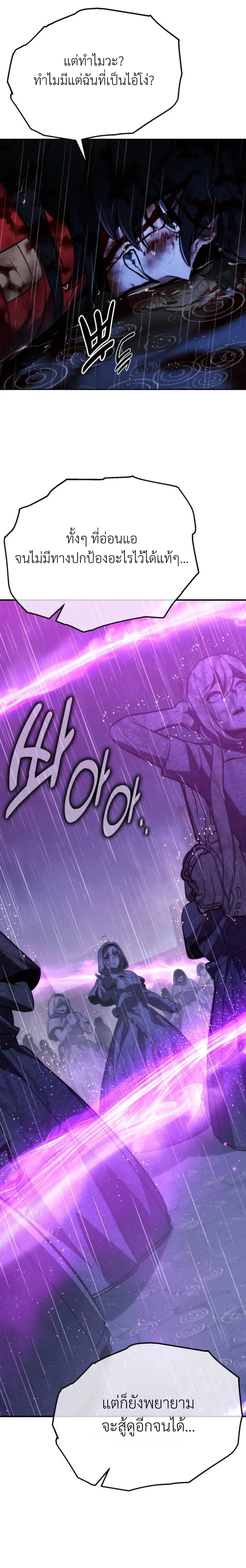 The Extra_s Academy Survival Guide ส_ดยอดค_ม_อเอาช_ว_ตรอดในอคาเดม_ ตอนที่ ตอนที่ 57 รูปที่ 13