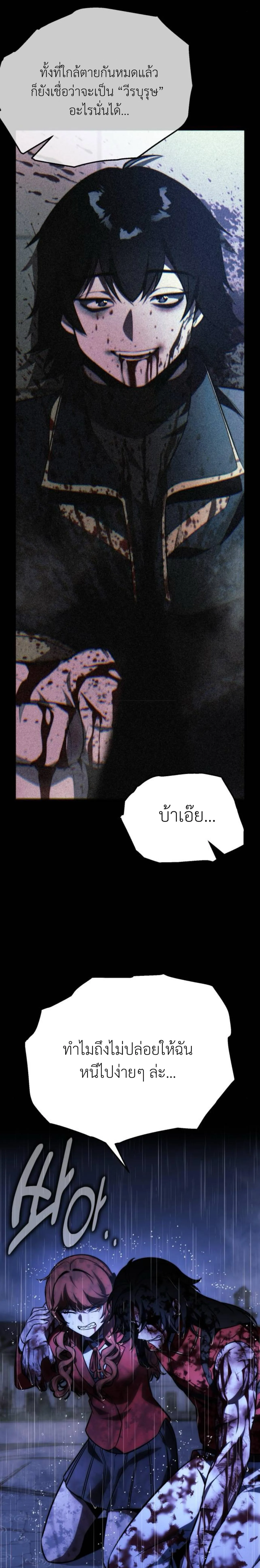 The Extra_s Academy Survival Guide ส_ดยอดค_ม_อเอาช_ว_ตรอดในอคาเดม_ ตอนที่ ตอนที่ 57 รูปที่ 15