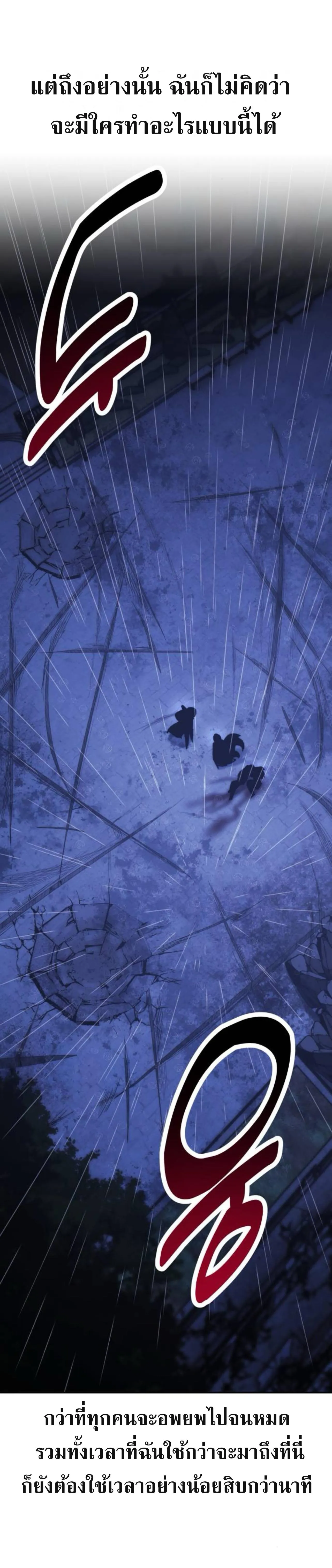 The Extra_s Academy Survival Guide ส_ดยอดค_ม_อเอาช_ว_ตรอดในอคาเดม_ ตอนที่ ตอนที่ 57 รูปที่ 20