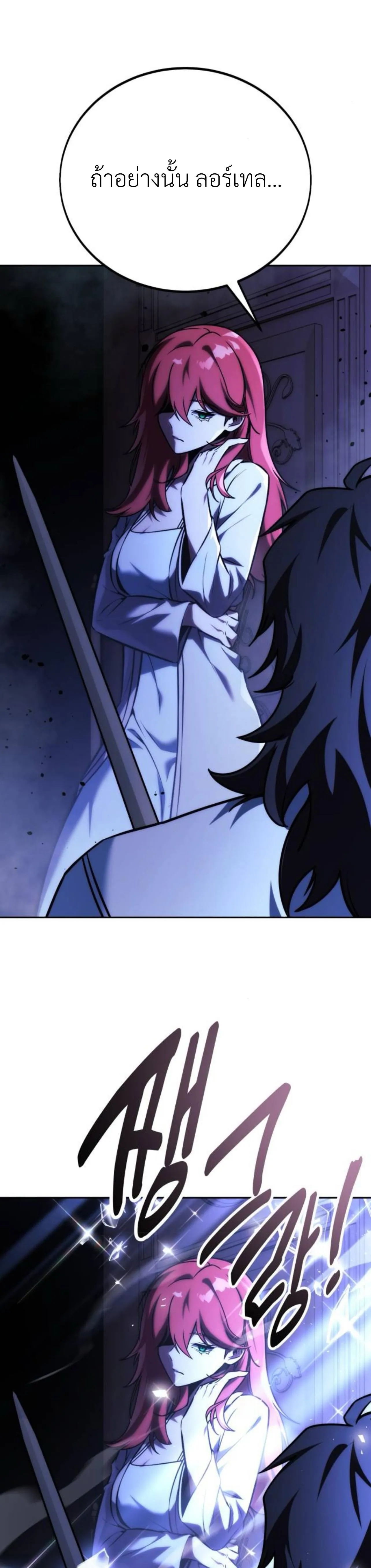 The Extra_s Academy Survival Guide ส_ดยอดค_ม_อเอาช_ว_ตรอดในอคาเดม_ ตอนที่ ตอนที่ 57 รูปที่ 3