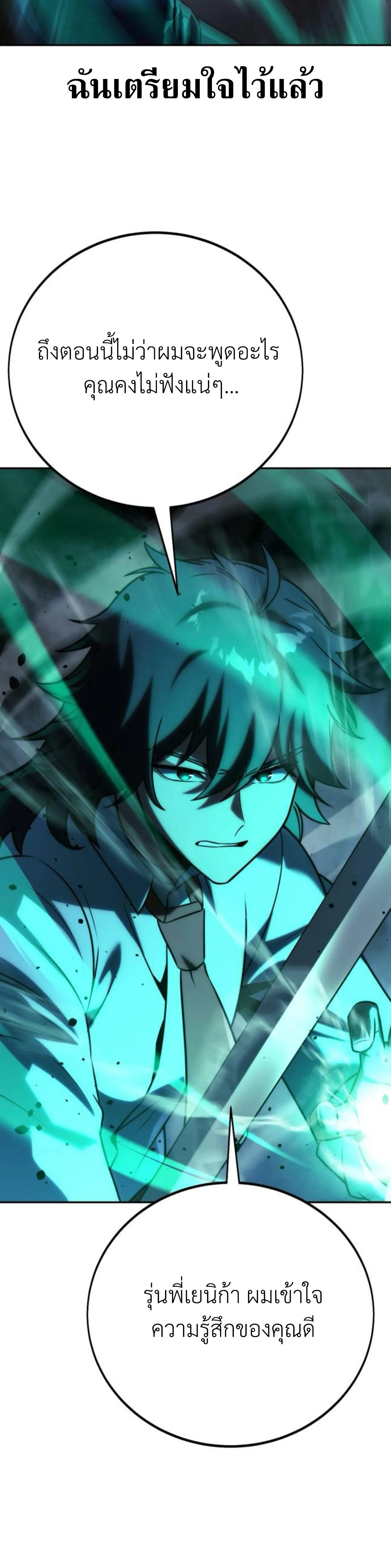 The Extra_s Academy Survival Guide ส_ดยอดค_ม_อเอาช_ว_ตรอดในอคาเดม_ ตอนที่ ตอนที่ 57 รูปที่ 32