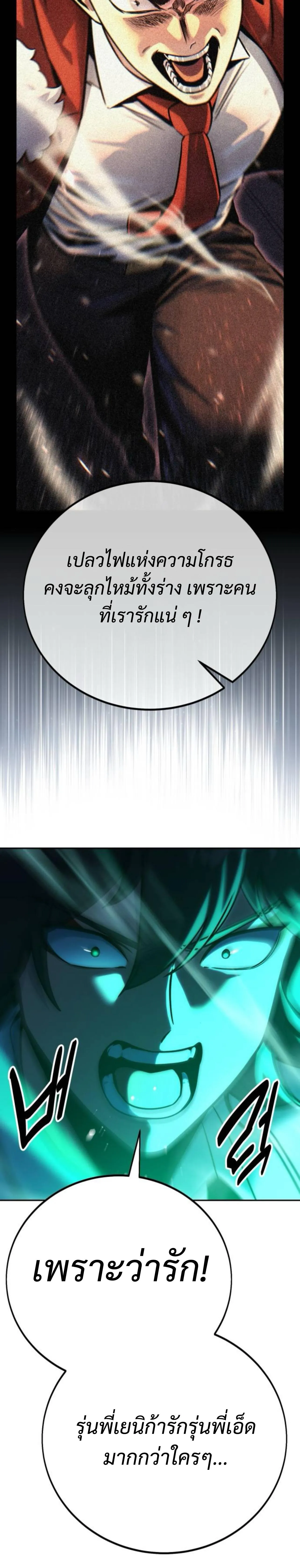 The Extra_s Academy Survival Guide ส_ดยอดค_ม_อเอาช_ว_ตรอดในอคาเดม_ ตอนที่ ตอนที่ 57 รูปที่ 34