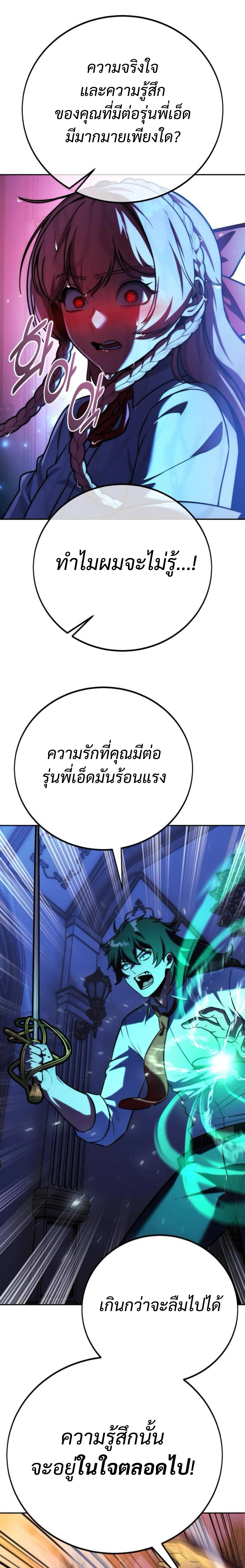 The Extra_s Academy Survival Guide ส_ดยอดค_ม_อเอาช_ว_ตรอดในอคาเดม_ ตอนที่ ตอนที่ 57 รูปที่ 35