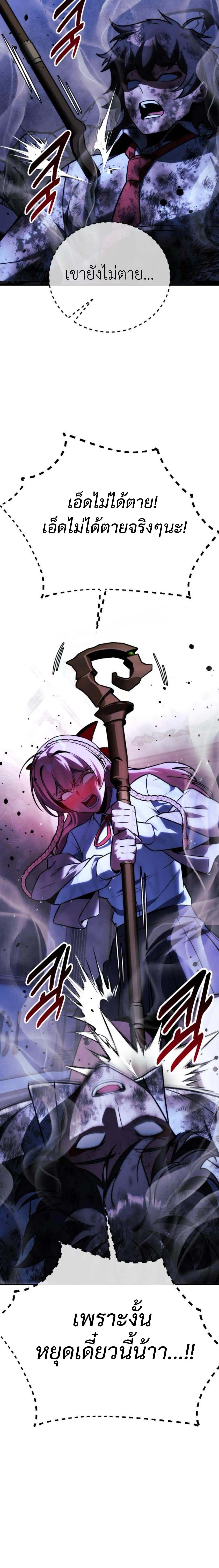 The Extra_s Academy Survival Guide ส_ดยอดค_ม_อเอาช_ว_ตรอดในอคาเดม_ ตอนที่ ตอนที่ 57 รูปที่ 38