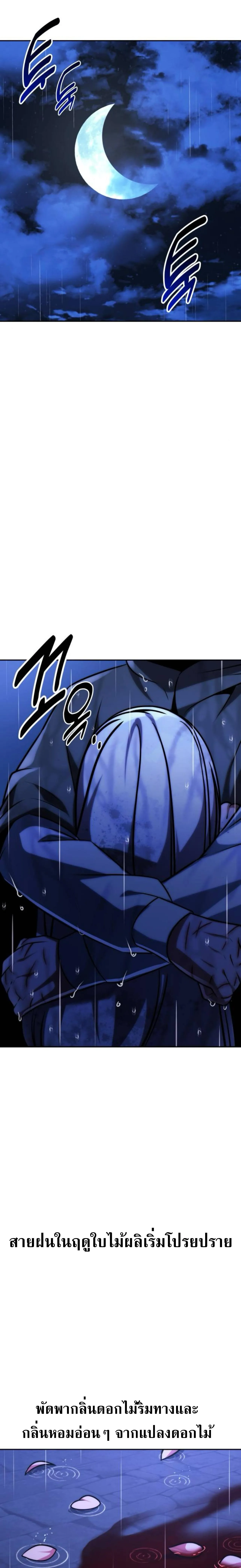 The Extra_s Academy Survival Guide ส_ดยอดค_ม_อเอาช_ว_ตรอดในอคาเดม_ ตอนที่ ตอนที่ 57 รูปที่ 39