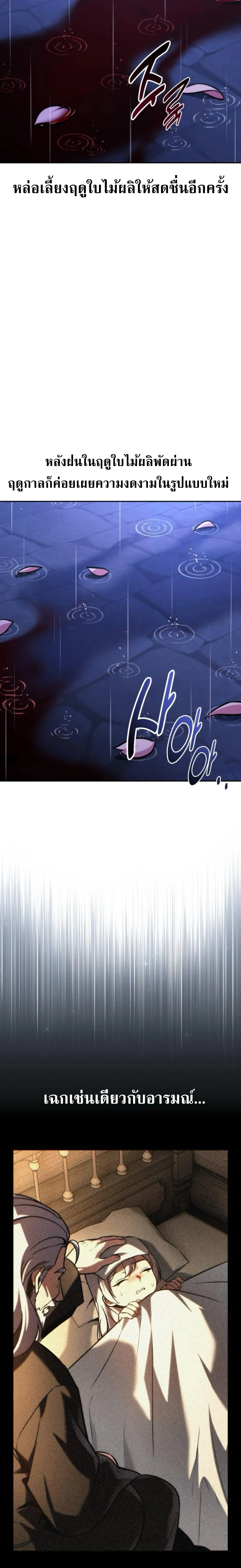 The Extra_s Academy Survival Guide ส_ดยอดค_ม_อเอาช_ว_ตรอดในอคาเดม_ ตอนที่ ตอนที่ 57 รูปที่ 40