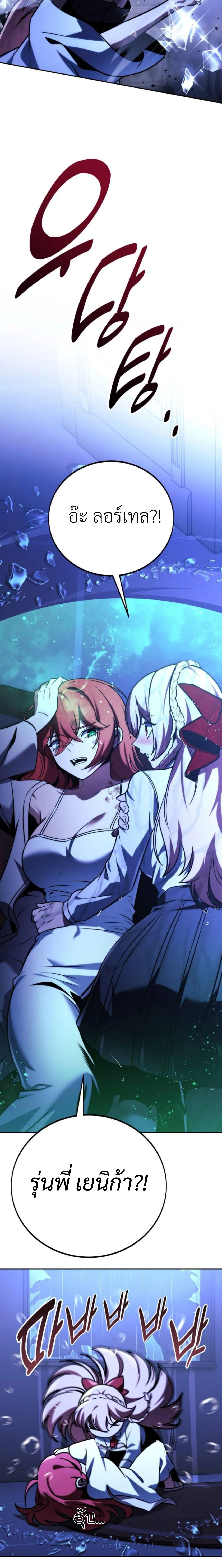 The Extra_s Academy Survival Guide ส_ดยอดค_ม_อเอาช_ว_ตรอดในอคาเดม_ ตอนที่ ตอนที่ 57 รูปที่ 6