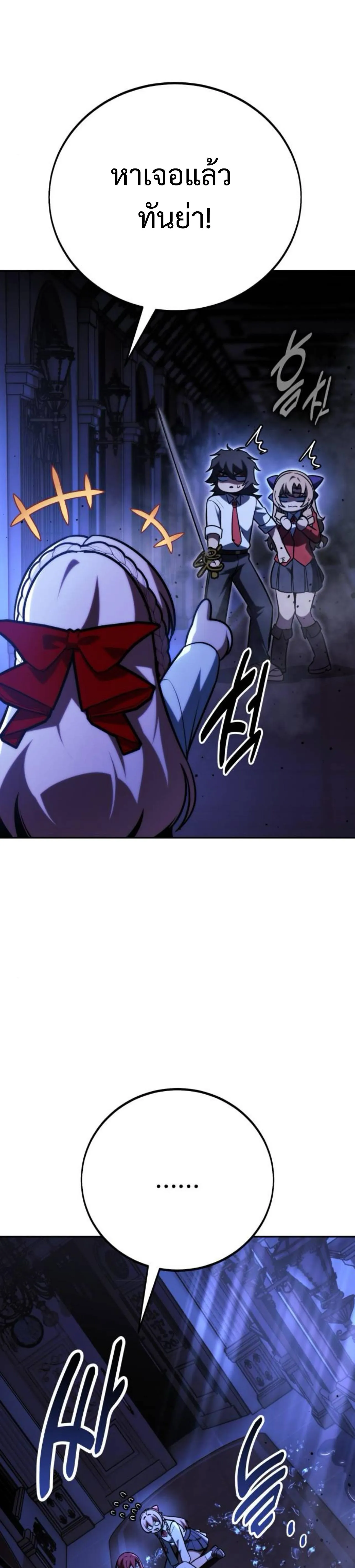 The Extra_s Academy Survival Guide ส_ดยอดค_ม_อเอาช_ว_ตรอดในอคาเดม_ ตอนที่ ตอนที่ 57 รูปที่ 7