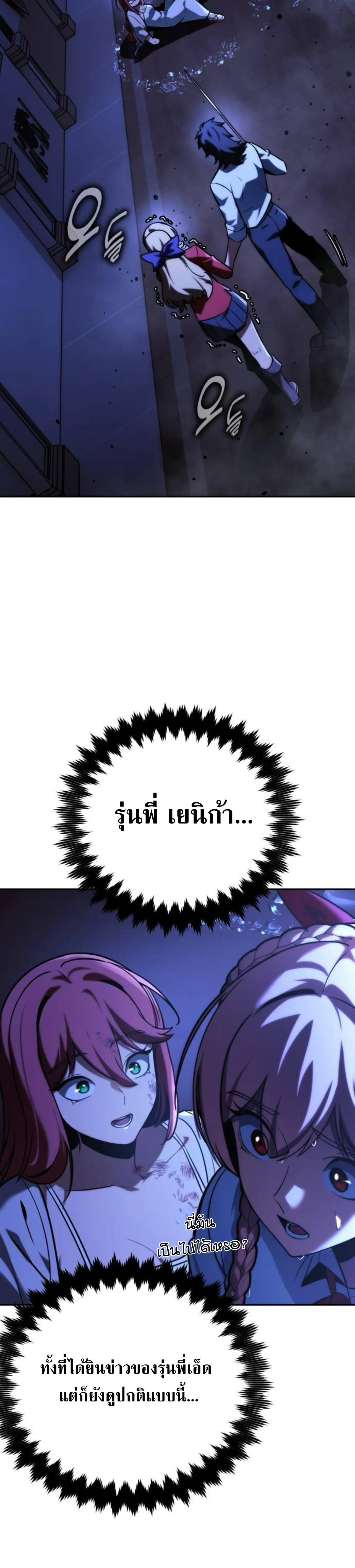 The Extra_s Academy Survival Guide ส_ดยอดค_ม_อเอาช_ว_ตรอดในอคาเดม_ ตอนที่ ตอนที่ 57 รูปที่ 8