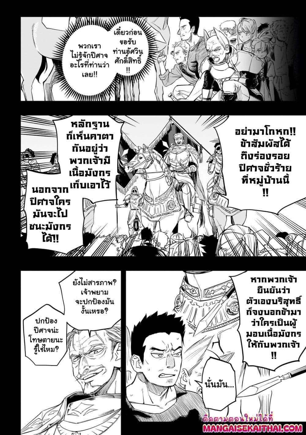 Manga-lc-com อ่านมังงะ อ่านการ์ตูน ออนไลน์ ฟรี Tensei Akuma no Saikyou Yuusha Ikusei Keikaku ตอนที่ 1 2 3 4 5 6 7 8 9 10 11 12 13 14 ฟรี ไม่มีโฆษณา Manga-lc - อ่าน มังงะ อ่าน การ์ตูน ออนไลน์ อ่านมังงะ ฟรี