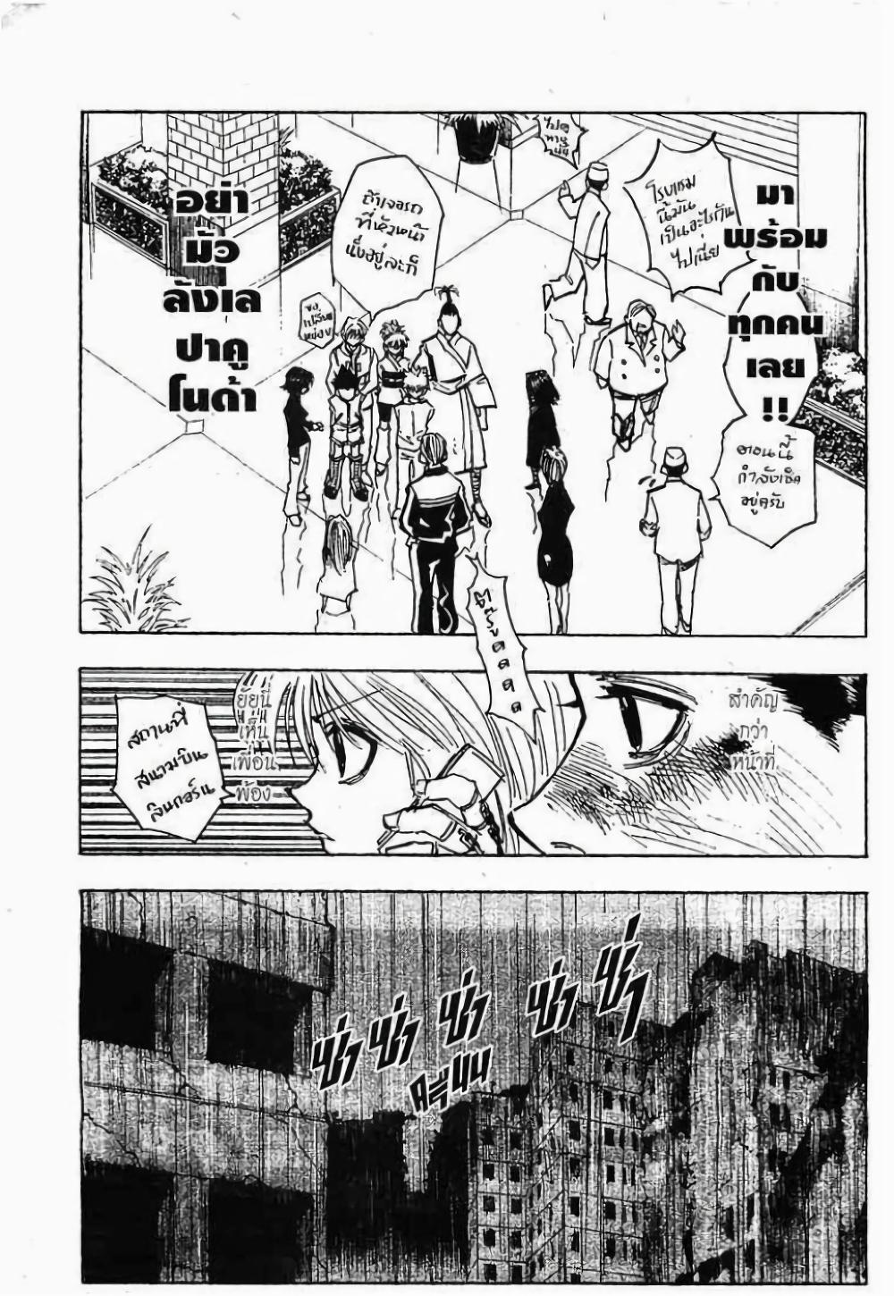 Manga-lc-com อ่านมังงะ อ่านการ์ตูน ออนไลน์ ฟรี Hunter X Hunter ตอนที่ 1 2 3 4 5 6 7 8 9 10 11 12 13 14 ฟรี ไม่มีโฆษณา Manga-lc - อ่าน มังงะ อ่าน การ์ตูน ออนไลน์ อ่านมังงะ ฟรี