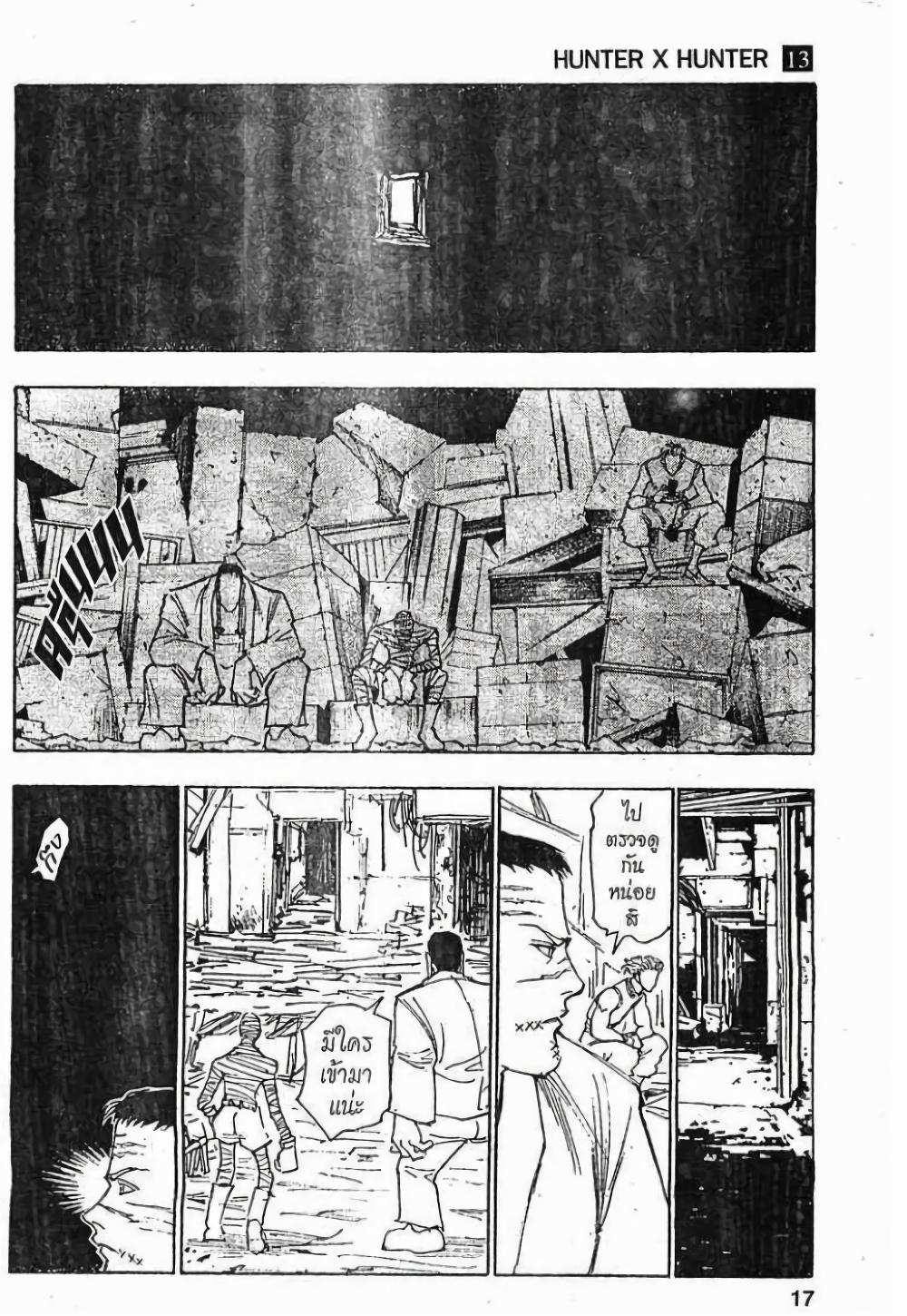 Manga-lc-com อ่านมังงะ อ่านการ์ตูน ออนไลน์ ฟรี Hunter X Hunter ตอนที่ 1 2 3 4 5 6 7 8 9 10 11 12 13 14 ฟรี ไม่มีโฆษณา Manga-lc - อ่าน มังงะ อ่าน การ์ตูน ออนไลน์ อ่านมังงะ ฟรี