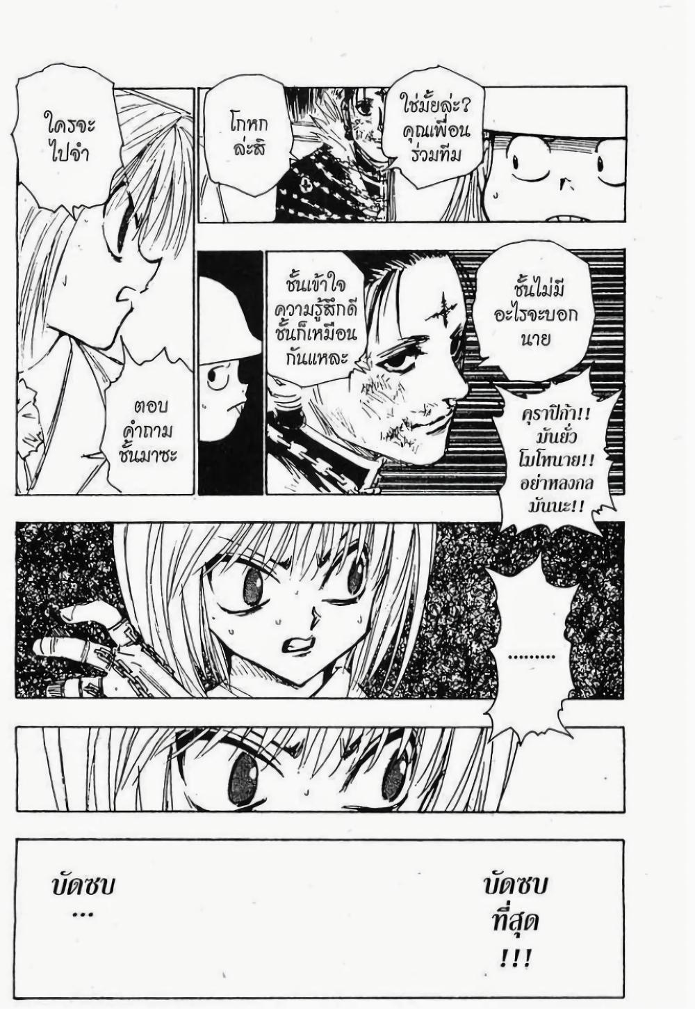 Manga-lc-com อ่านมังงะ อ่านการ์ตูน ออนไลน์ ฟรี Hunter X Hunter ตอนที่ 1 2 3 4 5 6 7 8 9 10 11 12 13 14 ฟรี ไม่มีโฆษณา Manga-lc - อ่าน มังงะ อ่าน การ์ตูน ออนไลน์ อ่านมังงะ ฟรี