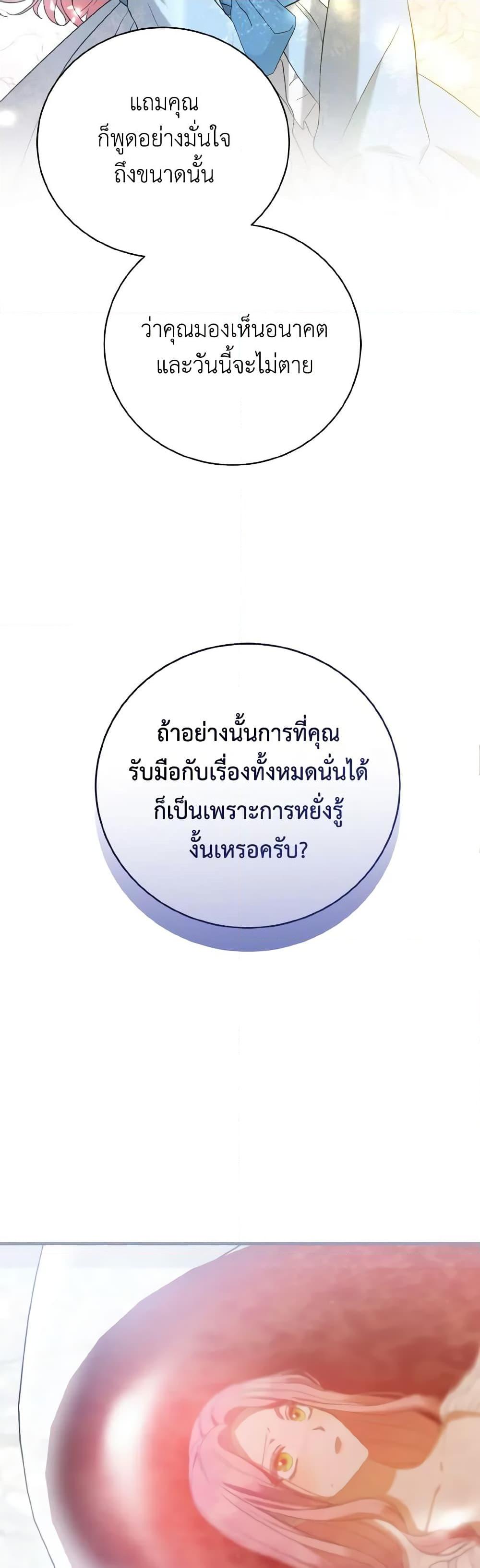 Manga-lc-com อ่านมังงะ อ่านการ์ตูน ออนไลน์ ฟรี I Saw the Future With the Killer Grand Duke ตอนที่ 1 2 3 4 5 6 7 8 9 10 11 12 13 14 ฟรี ไม่มีโฆษณา Manga-lc - อ่าน มังงะ อ่าน การ์ตูน ออนไลน์ อ่านมังงะ ฟรี