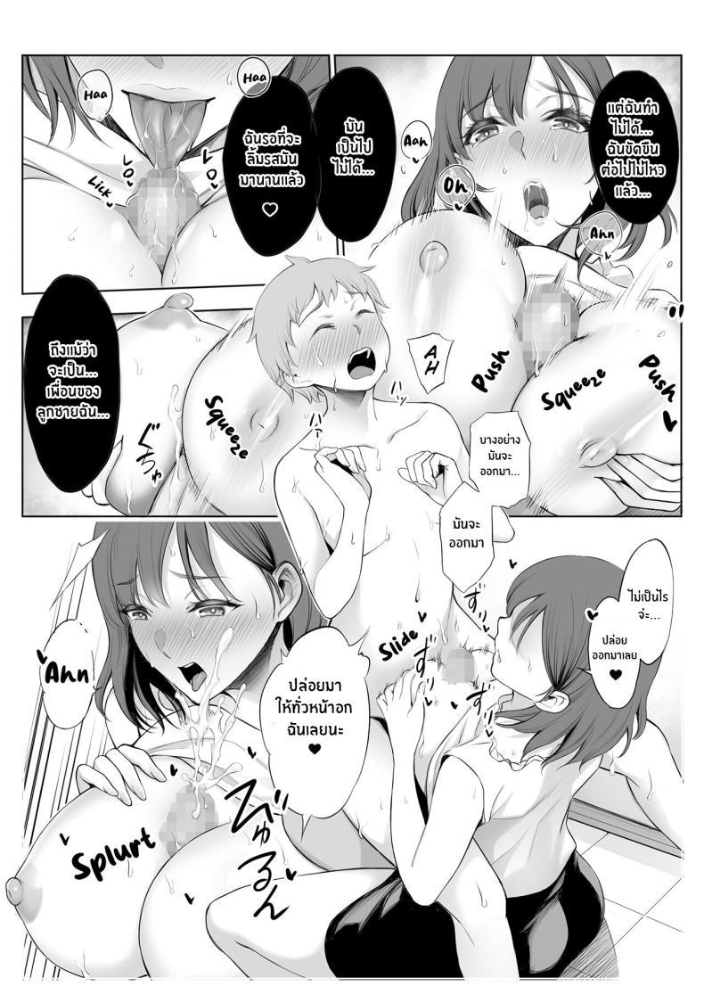 Doujin-Lc- อ่าน โดจิน มังฮวา เกาหลี ญี่ปุ่น จีน แปลไทย ถ้าวันนั้นฉันไม่ทำผิดพลาด[Bio Chample (Yuuki Ringo)] Haha wa Ore no Shinyuu ni Netorarete Iru My Mother Is Being Cuckolded By My Best Friend ตอนที่ 1 2 3 4 5 6 7 8 9 10 11 12 13 14 ฟรี ไม่มีโฆษณา อ่าน โดจิน Manhwa เกาหลี ญี่ปุ่น จีน เรามีครบ คัดมาให้เน้นๆ โดจิน 18+ รับประกันความฟินโดย  Doujin Lc
