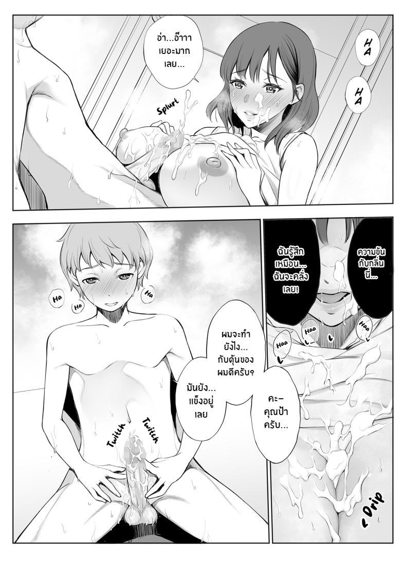 Doujin-Lc- อ่าน โดจิน มังฮวา เกาหลี ญี่ปุ่น จีน แปลไทย ถ้าวันนั้นฉันไม่ทำผิดพลาด[Bio Chample (Yuuki Ringo)] Haha wa Ore no Shinyuu ni Netorarete Iru My Mother Is Being Cuckolded By My Best Friend ตอนที่ 1 2 3 4 5 6 7 8 9 10 11 12 13 14 ฟรี ไม่มีโฆษณา อ่าน โดจิน Manhwa เกาหลี ญี่ปุ่น จีน เรามีครบ คัดมาให้เน้นๆ โดจิน 18+ รับประกันความฟินโดย  Doujin Lc