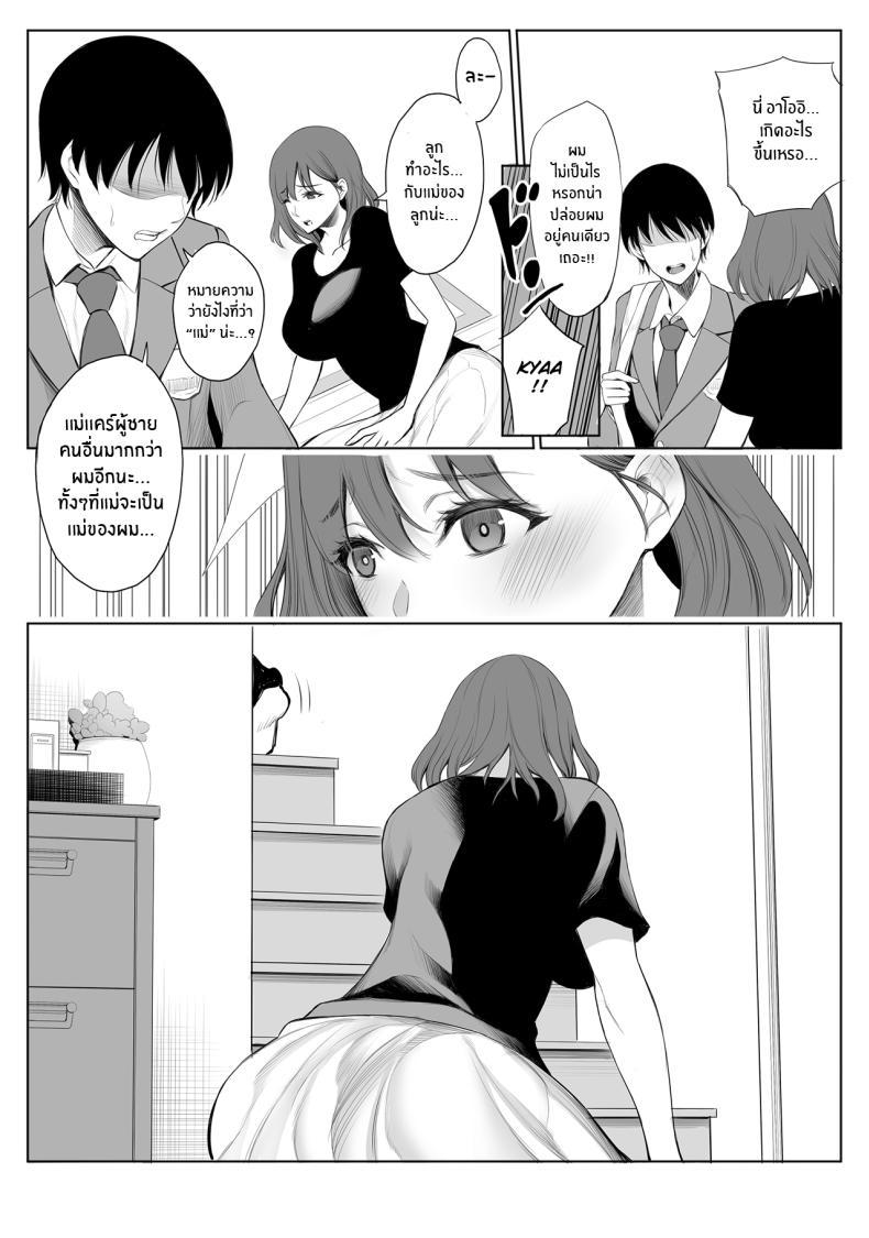 Doujin-Lc- อ่าน โดจิน มังฮวา เกาหลี ญี่ปุ่น จีน แปลไทย ถ้าวันนั้นฉันไม่ทำผิดพลาด[Bio Chample (Yuuki Ringo)] Haha wa Ore no Shinyuu ni Netorarete Iru My Mother Is Being Cuckolded By My Best Friend ตอนที่ 1 2 3 4 5 6 7 8 9 10 11 12 13 14 ฟรี ไม่มีโฆษณา อ่าน โดจิน Manhwa เกาหลี ญี่ปุ่น จีน เรามีครบ คัดมาให้เน้นๆ โดจิน 18+ รับประกันความฟินโดย  Doujin Lc