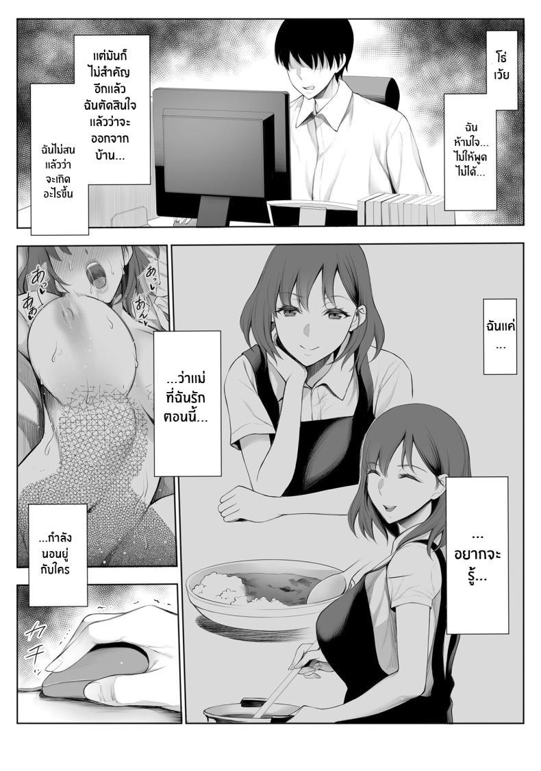 Doujin-Lc- อ่าน โดจิน มังฮวา เกาหลี ญี่ปุ่น จีน แปลไทย ถ้าวันนั้นฉันไม่ทำผิดพลาด[Bio Chample (Yuuki Ringo)] Haha wa Ore no Shinyuu ni Netorarete Iru My Mother Is Being Cuckolded By My Best Friend ตอนที่ 1 2 3 4 5 6 7 8 9 10 11 12 13 14 ฟรี ไม่มีโฆษณา อ่าน โดจิน Manhwa เกาหลี ญี่ปุ่น จีน เรามีครบ คัดมาให้เน้นๆ โดจิน 18+ รับประกันความฟินโดย  Doujin Lc