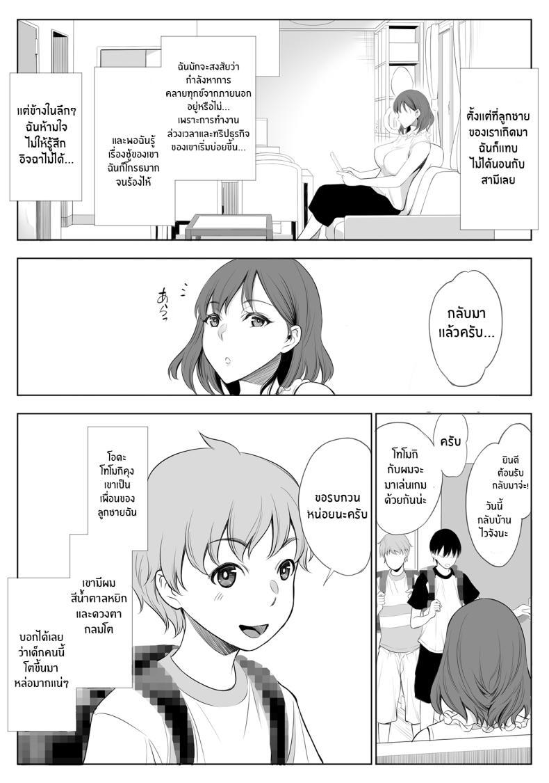 Doujin-Lc- อ่าน โดจิน มังฮวา เกาหลี ญี่ปุ่น จีน แปลไทย ถ้าวันนั้นฉันไม่ทำผิดพลาด[Bio Chample (Yuuki Ringo)] Haha wa Ore no Shinyuu ni Netorarete Iru My Mother Is Being Cuckolded By My Best Friend ตอนที่ 1 2 3 4 5 6 7 8 9 10 11 12 13 14 ฟรี ไม่มีโฆษณา อ่าน โดจิน Manhwa เกาหลี ญี่ปุ่น จีน เรามีครบ คัดมาให้เน้นๆ โดจิน 18+ รับประกันความฟินโดย  Doujin Lc