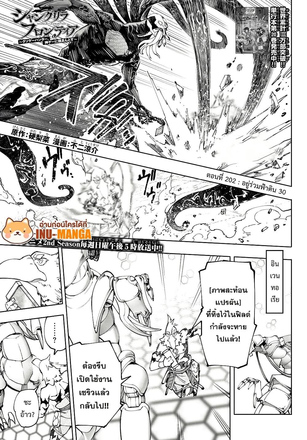 Manga-lc-com อ่านมังงะ อ่านการ์ตูน ออนไลน์ ฟรี Shangri-La Frontier ตอนที่ 1 2 3 4 5 6 7 8 9 10 11 12 13 14 ฟรี ไม่มีโฆษณา Manga-lc - อ่าน มังงะ อ่าน การ์ตูน ออนไลน์ อ่านมังงะ ฟรี