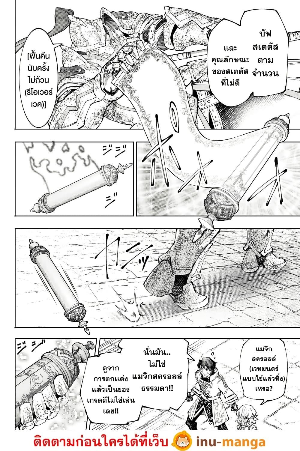 Manga-lc-com อ่านมังงะ อ่านการ์ตูน ออนไลน์ ฟรี Shangri-La Frontier ตอนที่ 1 2 3 4 5 6 7 8 9 10 11 12 13 14 ฟรี ไม่มีโฆษณา Manga-lc - อ่าน มังงะ อ่าน การ์ตูน ออนไลน์ อ่านมังงะ ฟรี