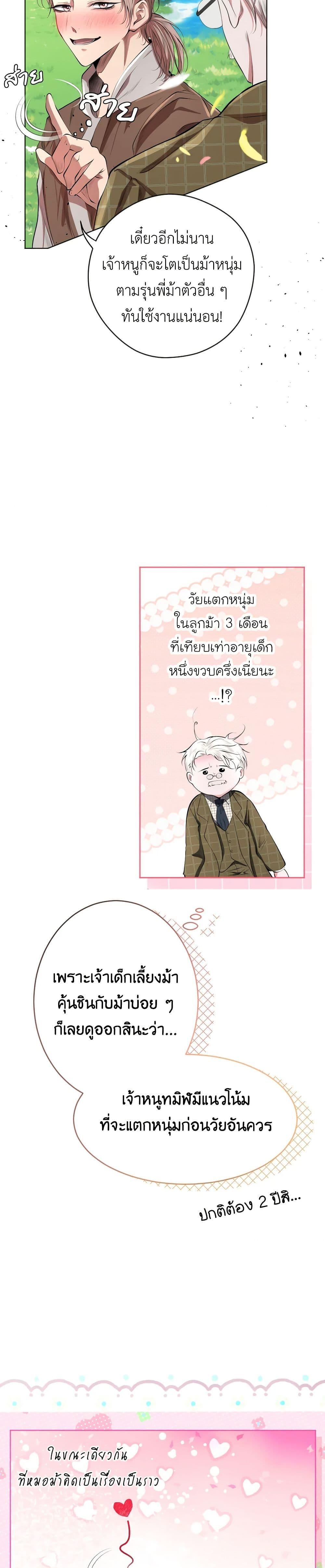 Manga-lc-com อ่านมังงะ อ่านการ์ตูน ออนไลน์ ฟรี The Tyrant’s Horse ตอนที่ 1 2 3 4 5 6 7 8 9 10 11 12 13 14 ฟรี ไม่มีโฆษณา Manga-lc - อ่าน มังงะ อ่าน การ์ตูน ออนไลน์ อ่านมังงะ ฟรี