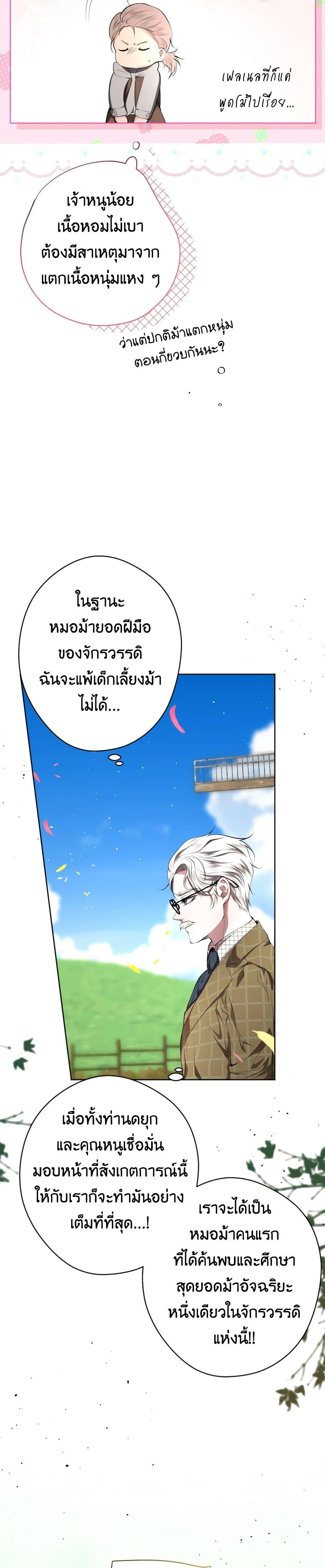 Manga-lc-com อ่านมังงะ อ่านการ์ตูน ออนไลน์ ฟรี The Tyrant’s Horse ตอนที่ 1 2 3 4 5 6 7 8 9 10 11 12 13 14 ฟรี ไม่มีโฆษณา Manga-lc - อ่าน มังงะ อ่าน การ์ตูน ออนไลน์ อ่านมังงะ ฟรี