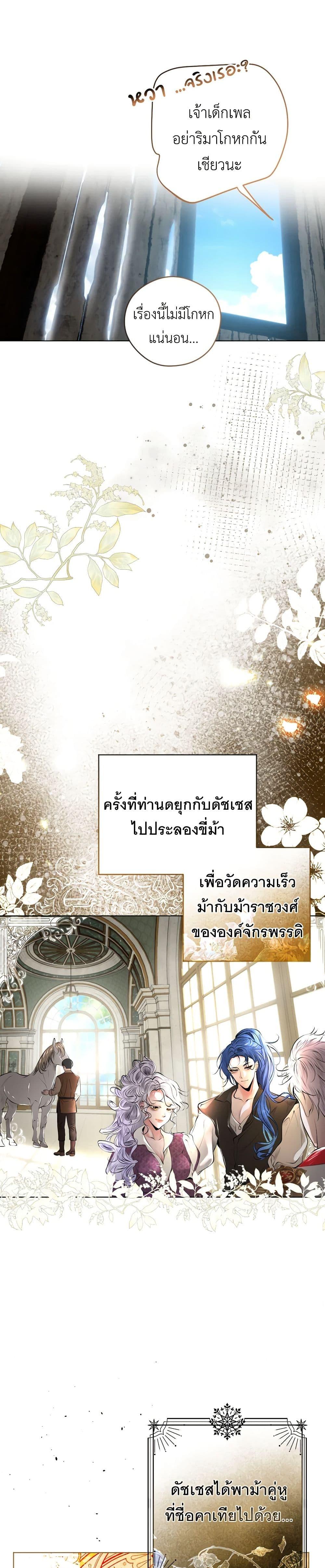 Manga-lc-com อ่านมังงะ อ่านการ์ตูน ออนไลน์ ฟรี The Tyrant’s Horse ตอนที่ 1 2 3 4 5 6 7 8 9 10 11 12 13 14 ฟรี ไม่มีโฆษณา Manga-lc - อ่าน มังงะ อ่าน การ์ตูน ออนไลน์ อ่านมังงะ ฟรี