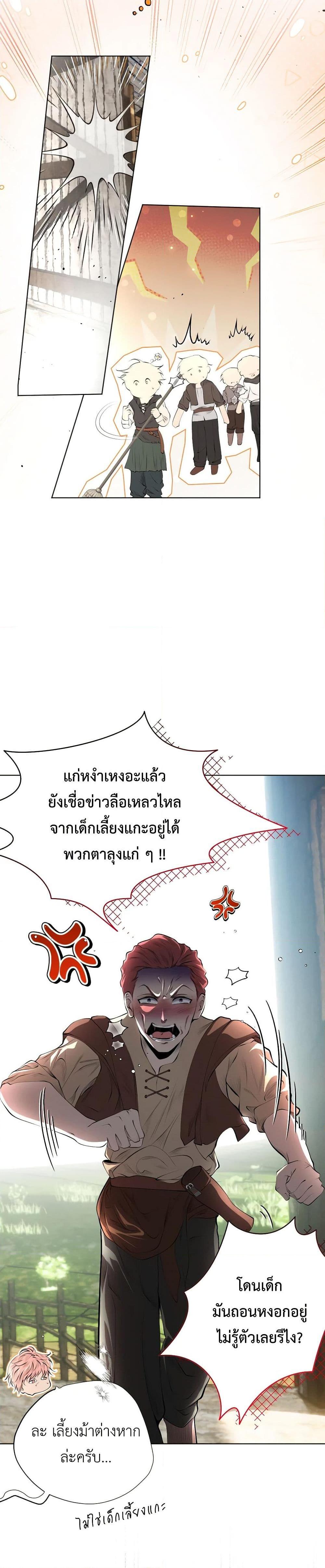 Manga-lc-com อ่านมังงะ อ่านการ์ตูน ออนไลน์ ฟรี The Tyrant’s Horse ตอนที่ 1 2 3 4 5 6 7 8 9 10 11 12 13 14 ฟรี ไม่มีโฆษณา Manga-lc - อ่าน มังงะ อ่าน การ์ตูน ออนไลน์ อ่านมังงะ ฟรี