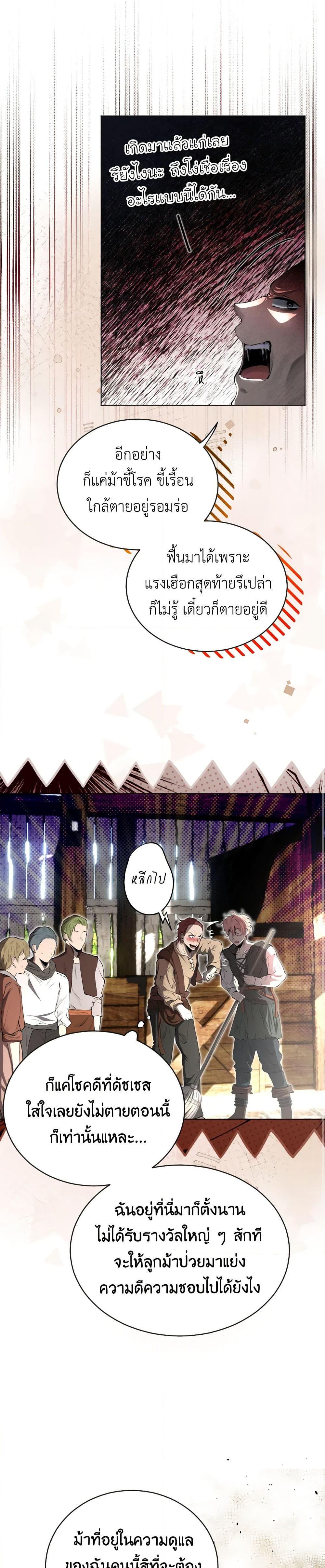 Manga-lc-com อ่านมังงะ อ่านการ์ตูน ออนไลน์ ฟรี The Tyrant’s Horse ตอนที่ 1 2 3 4 5 6 7 8 9 10 11 12 13 14 ฟรี ไม่มีโฆษณา Manga-lc - อ่าน มังงะ อ่าน การ์ตูน ออนไลน์ อ่านมังงะ ฟรี