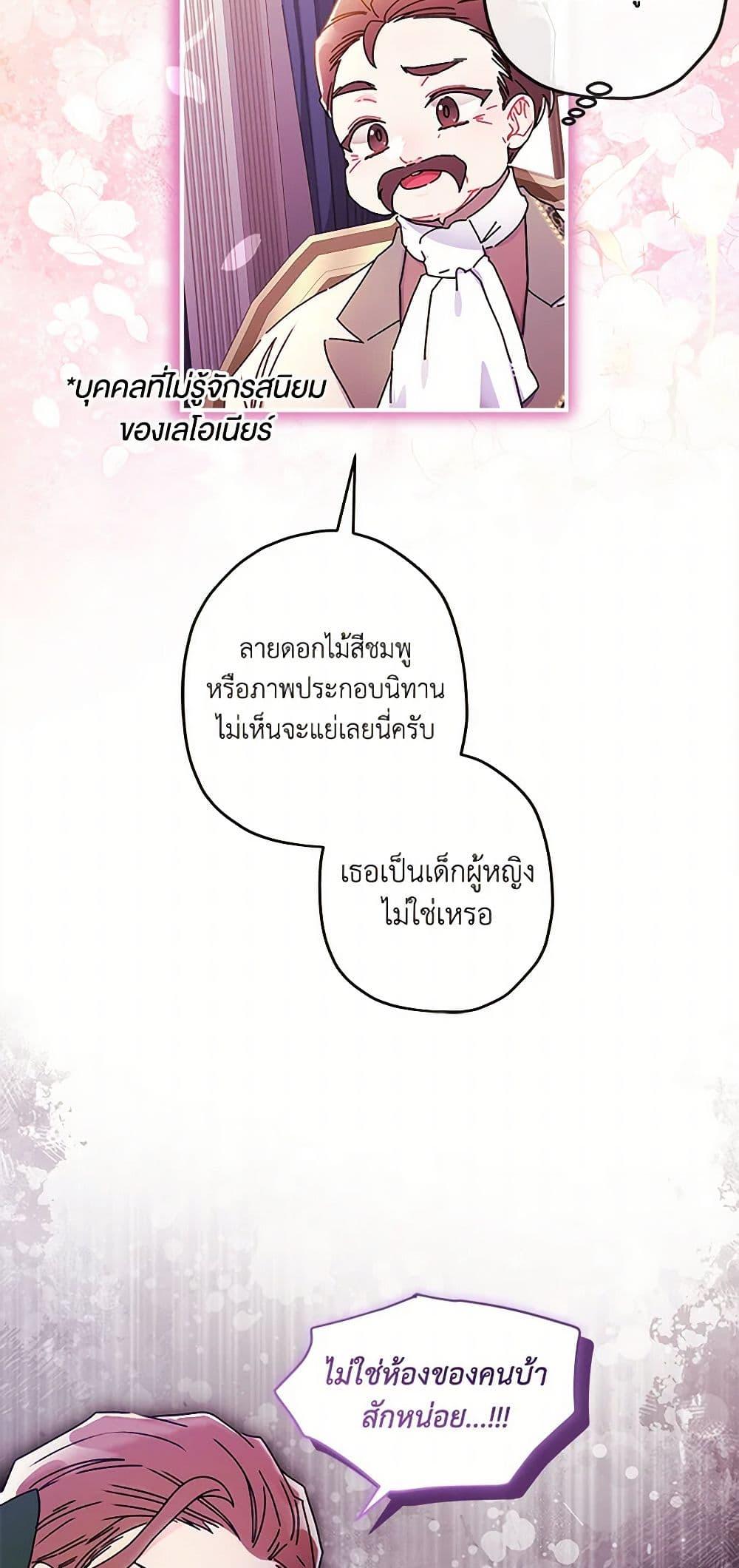 Manga-lc-com อ่านมังงะ อ่านการ์ตูน ออนไลน์ ฟรี I Became the Male Lead’s Adopted Daughter ตอนที่ 1 2 3 4 5 6 7 8 9 10 11 12 13 14 ฟรี ไม่มีโฆษณา Manga-lc - อ่าน มังงะ อ่าน การ์ตูน ออนไลน์ อ่านมังงะ ฟรี