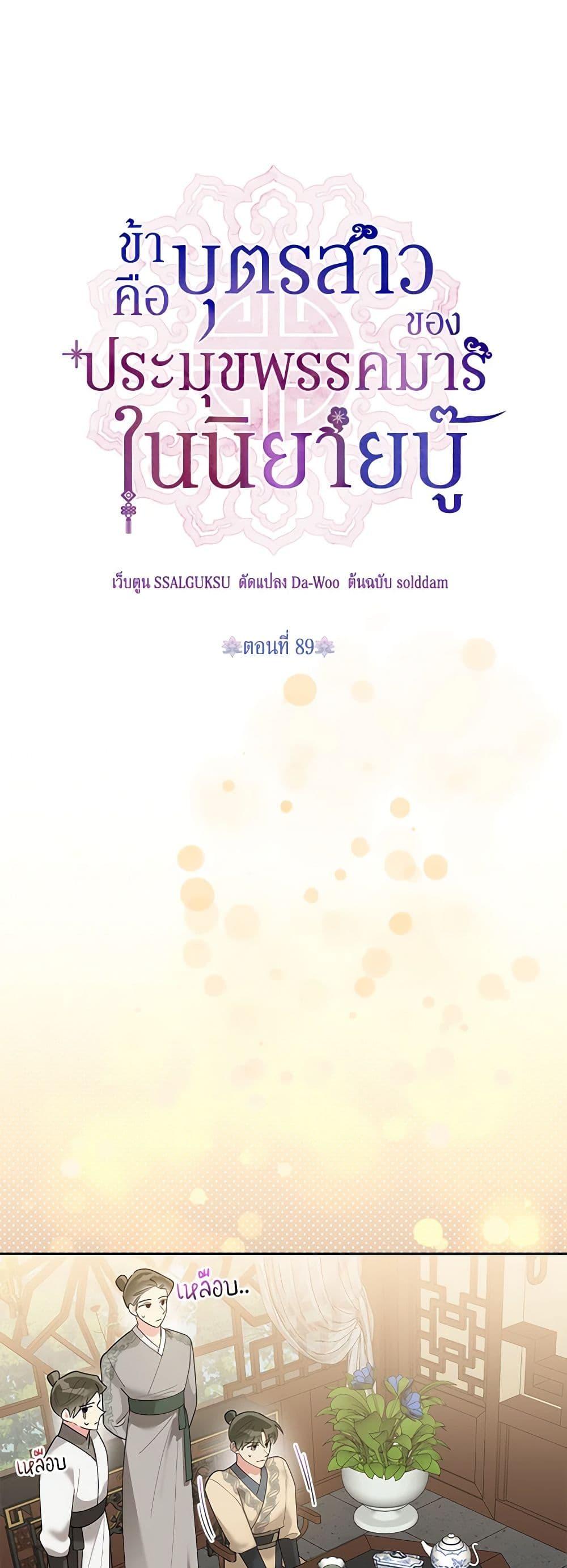 Manga-lc-com อ่านมังงะ อ่านการ์ตูน ออนไลน์ ฟรี Precious Daughter of the Greatest Martial Arts Villain ตอนที่ 1 2 3 4 5 6 7 8 9 10 11 12 13 14 ฟรี ไม่มีโฆษณา Manga-lc - อ่าน มังงะ อ่าน การ์ตูน ออนไลน์ อ่านมังงะ ฟรี