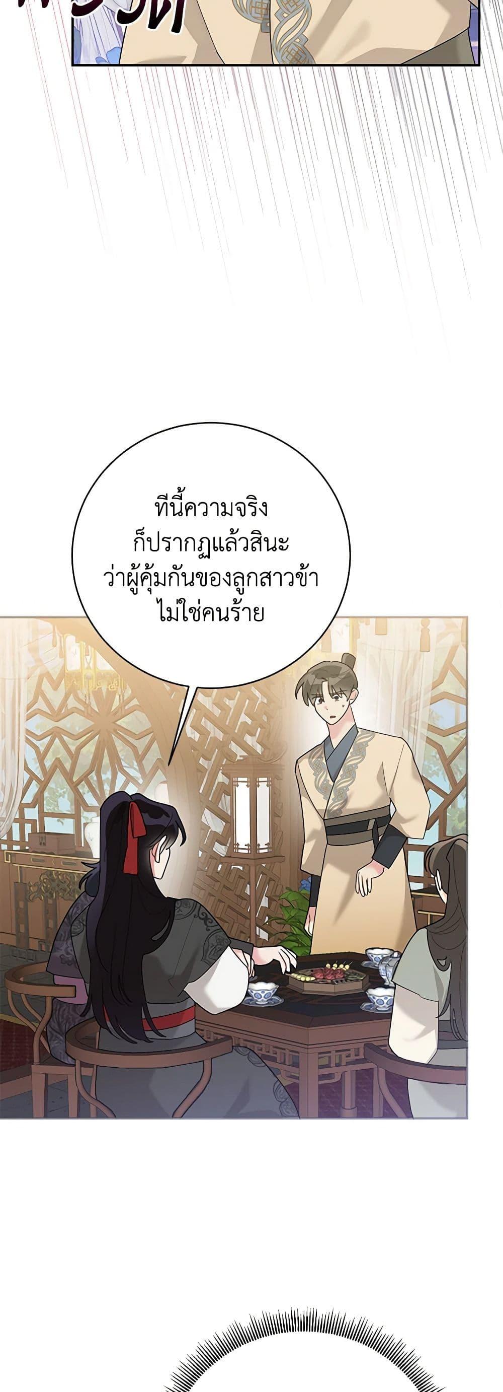 Manga-lc-com อ่านมังงะ อ่านการ์ตูน ออนไลน์ ฟรี Precious Daughter of the Greatest Martial Arts Villain ตอนที่ 1 2 3 4 5 6 7 8 9 10 11 12 13 14 ฟรี ไม่มีโฆษณา Manga-lc - อ่าน มังงะ อ่าน การ์ตูน ออนไลน์ อ่านมังงะ ฟรี