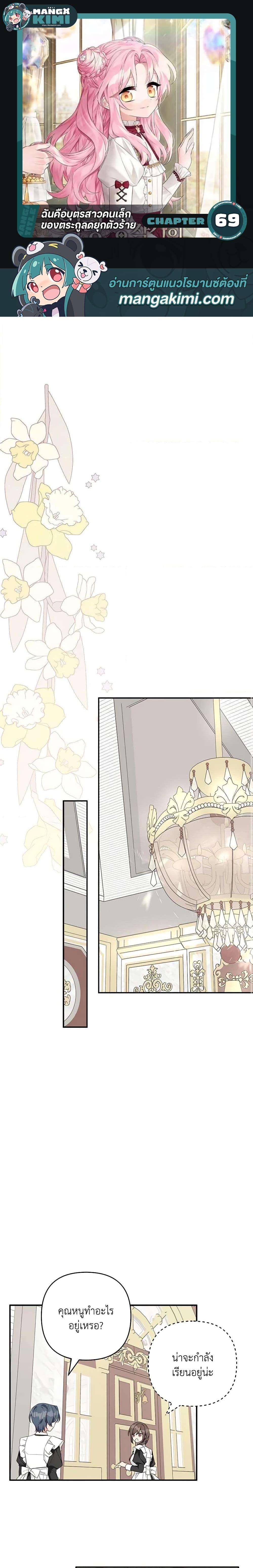 Manga-lc-com อ่านมังงะ อ่านการ์ตูน ออนไลน์ ฟรี The Youngest Daughter of the Villainous Duke ตอนที่ 1 2 3 4 5 6 7 8 9 10 11 12 13 14 ฟรี ไม่มีโฆษณา Manga-lc - อ่าน มังงะ อ่าน การ์ตูน ออนไลน์ อ่านมังงะ ฟรี