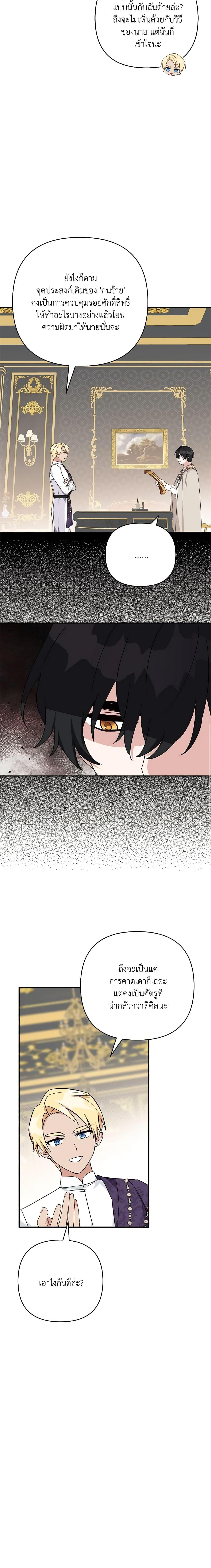 Manga-lc-com อ่านมังงะ อ่านการ์ตูน ออนไลน์ ฟรี The Youngest Daughter of the Villainous Duke ตอนที่ 1 2 3 4 5 6 7 8 9 10 11 12 13 14 ฟรี ไม่มีโฆษณา Manga-lc - อ่าน มังงะ อ่าน การ์ตูน ออนไลน์ อ่านมังงะ ฟรี