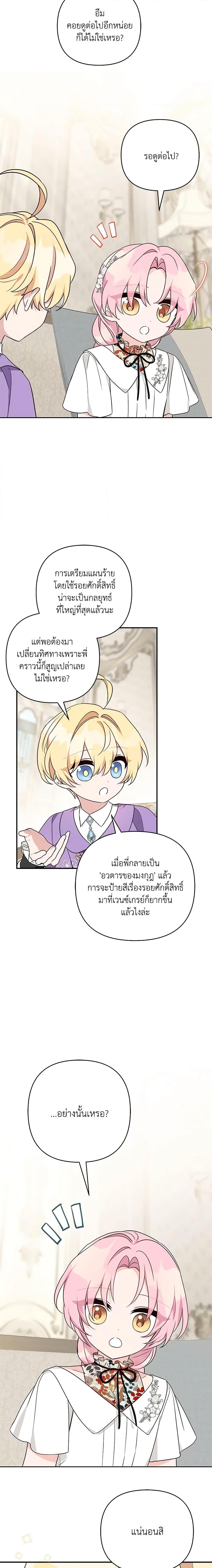 Manga-lc-com อ่านมังงะ อ่านการ์ตูน ออนไลน์ ฟรี The Youngest Daughter of the Villainous Duke ตอนที่ 1 2 3 4 5 6 7 8 9 10 11 12 13 14 ฟรี ไม่มีโฆษณา Manga-lc - อ่าน มังงะ อ่าน การ์ตูน ออนไลน์ อ่านมังงะ ฟรี