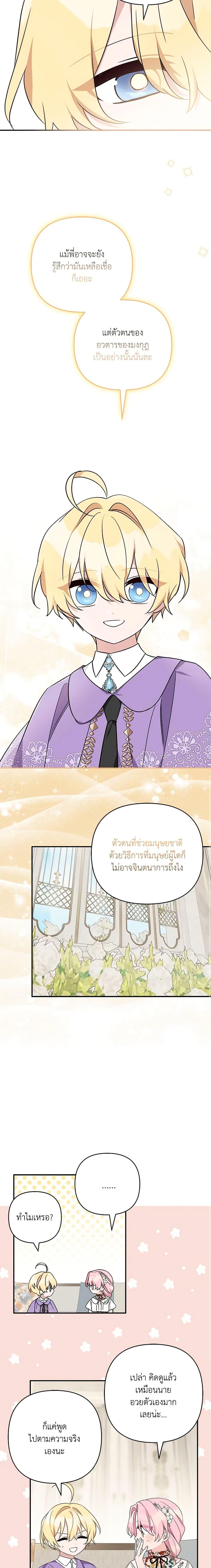 Manga-lc-com อ่านมังงะ อ่านการ์ตูน ออนไลน์ ฟรี The Youngest Daughter of the Villainous Duke ตอนที่ 1 2 3 4 5 6 7 8 9 10 11 12 13 14 ฟรี ไม่มีโฆษณา Manga-lc - อ่าน มังงะ อ่าน การ์ตูน ออนไลน์ อ่านมังงะ ฟรี