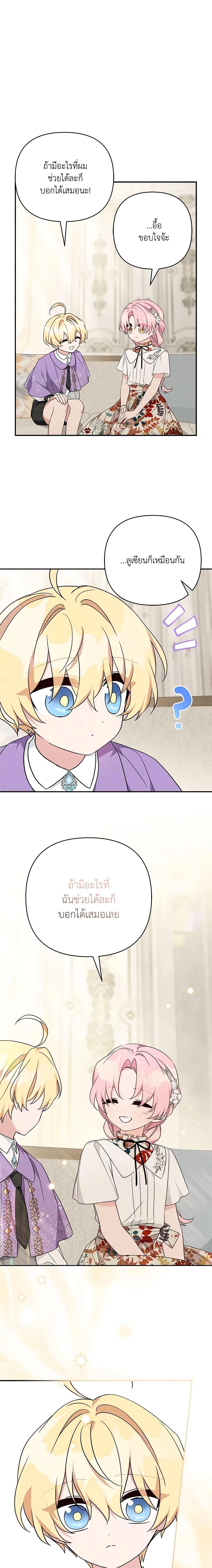 Manga-lc-com อ่านมังงะ อ่านการ์ตูน ออนไลน์ ฟรี The Youngest Daughter of the Villainous Duke ตอนที่ 1 2 3 4 5 6 7 8 9 10 11 12 13 14 ฟรี ไม่มีโฆษณา Manga-lc - อ่าน มังงะ อ่าน การ์ตูน ออนไลน์ อ่านมังงะ ฟรี