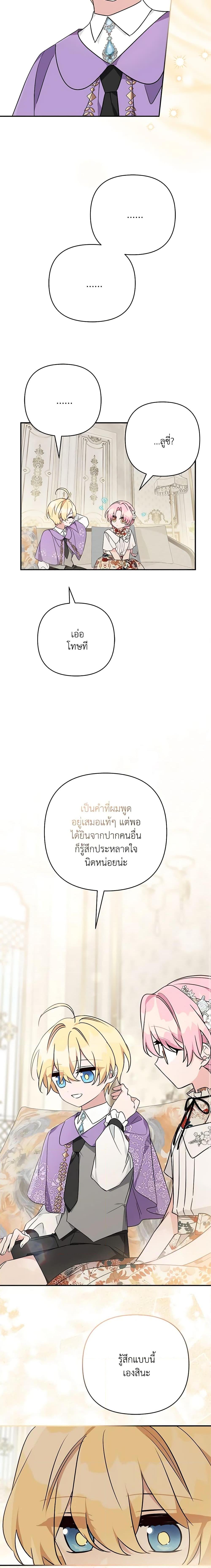 Manga-lc-com อ่านมังงะ อ่านการ์ตูน ออนไลน์ ฟรี The Youngest Daughter of the Villainous Duke ตอนที่ 1 2 3 4 5 6 7 8 9 10 11 12 13 14 ฟรี ไม่มีโฆษณา Manga-lc - อ่าน มังงะ อ่าน การ์ตูน ออนไลน์ อ่านมังงะ ฟรี