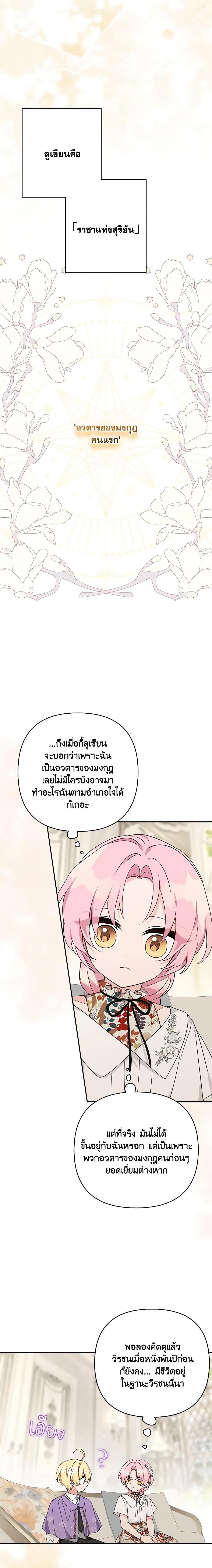 Manga-lc-com อ่านมังงะ อ่านการ์ตูน ออนไลน์ ฟรี The Youngest Daughter of the Villainous Duke ตอนที่ 1 2 3 4 5 6 7 8 9 10 11 12 13 14 ฟรี ไม่มีโฆษณา Manga-lc - อ่าน มังงะ อ่าน การ์ตูน ออนไลน์ อ่านมังงะ ฟรี